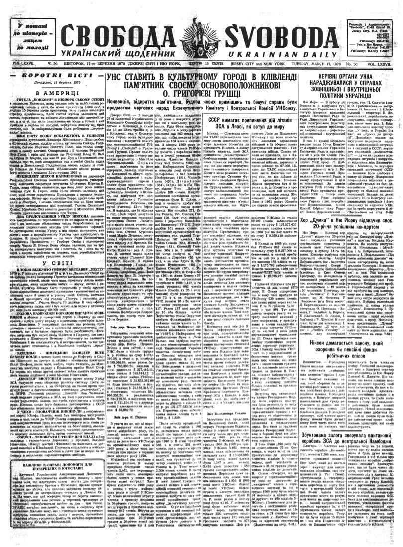 PDF обкладинка для 1970-050