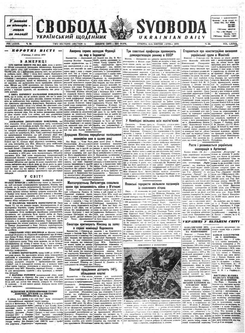 PDF обкладинка для 1970-059