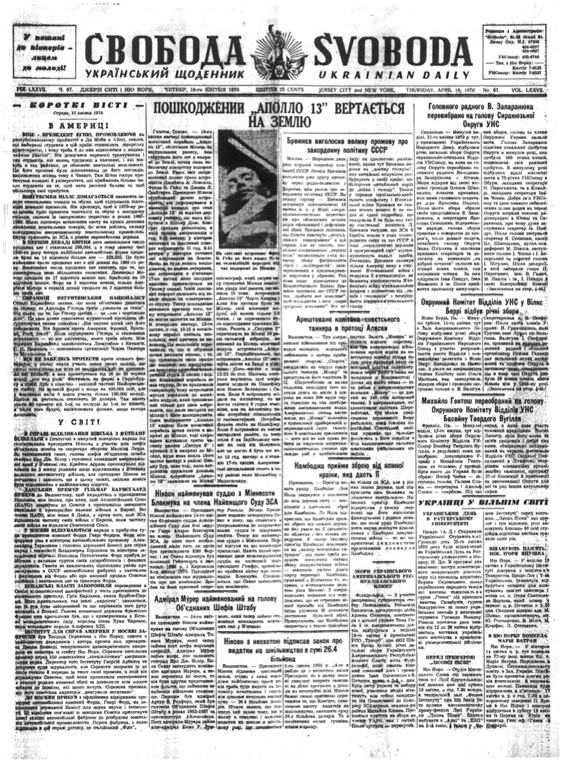 PDF обкладинка для 1970-067