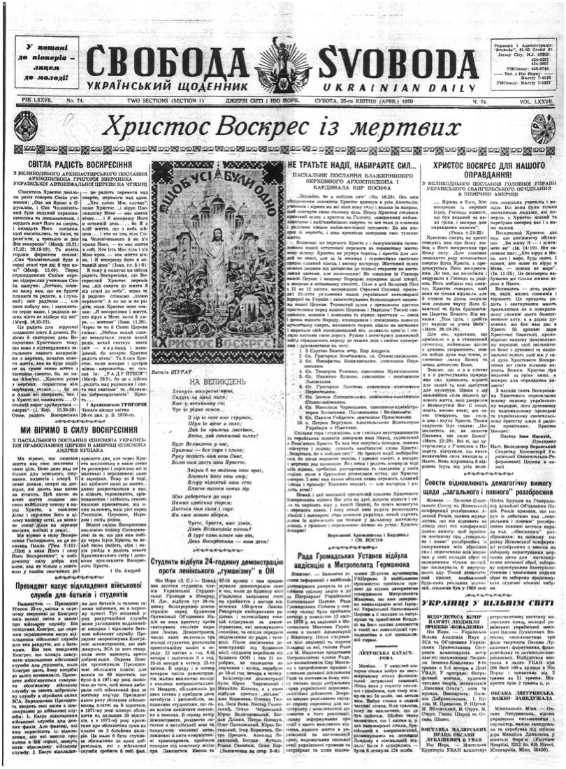 PDF обкладинка для 1970-074