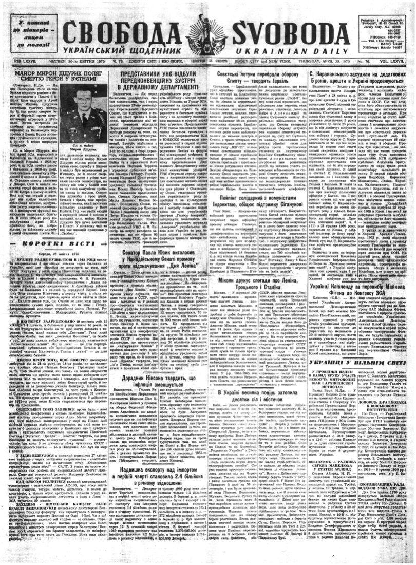 PDF обкладинка для 1970-076