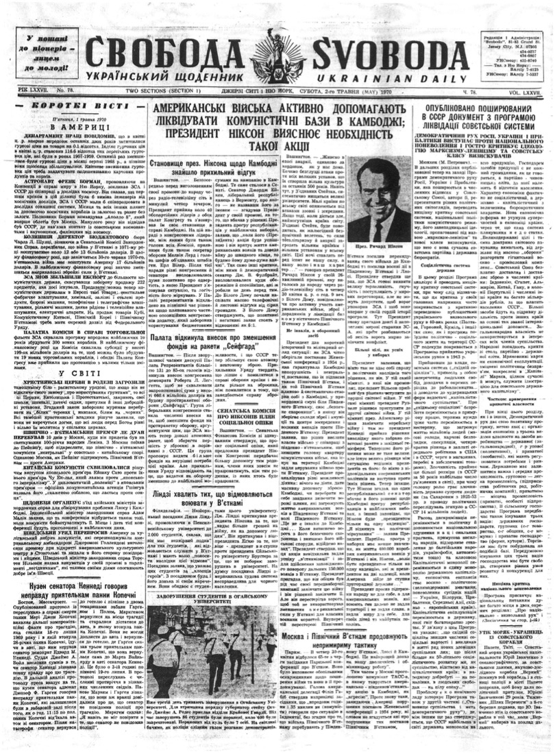 PDF обкладинка для 1970-078