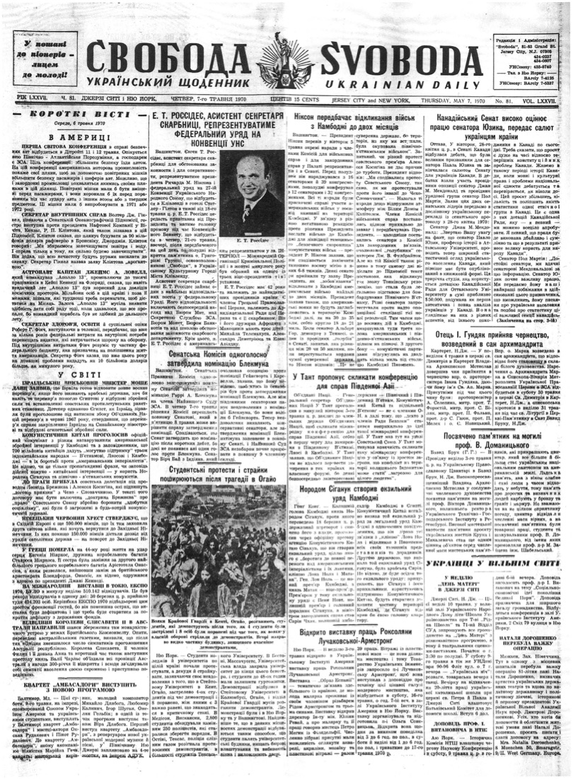 PDF обкладинка для 1970-081