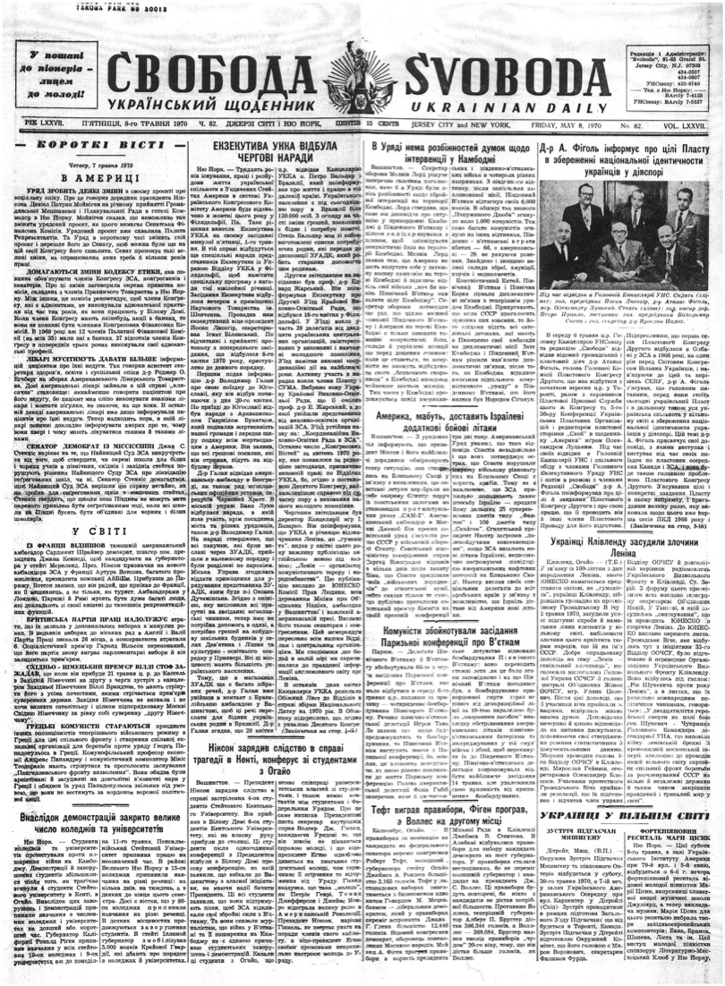 PDF обкладинка для 1970-082