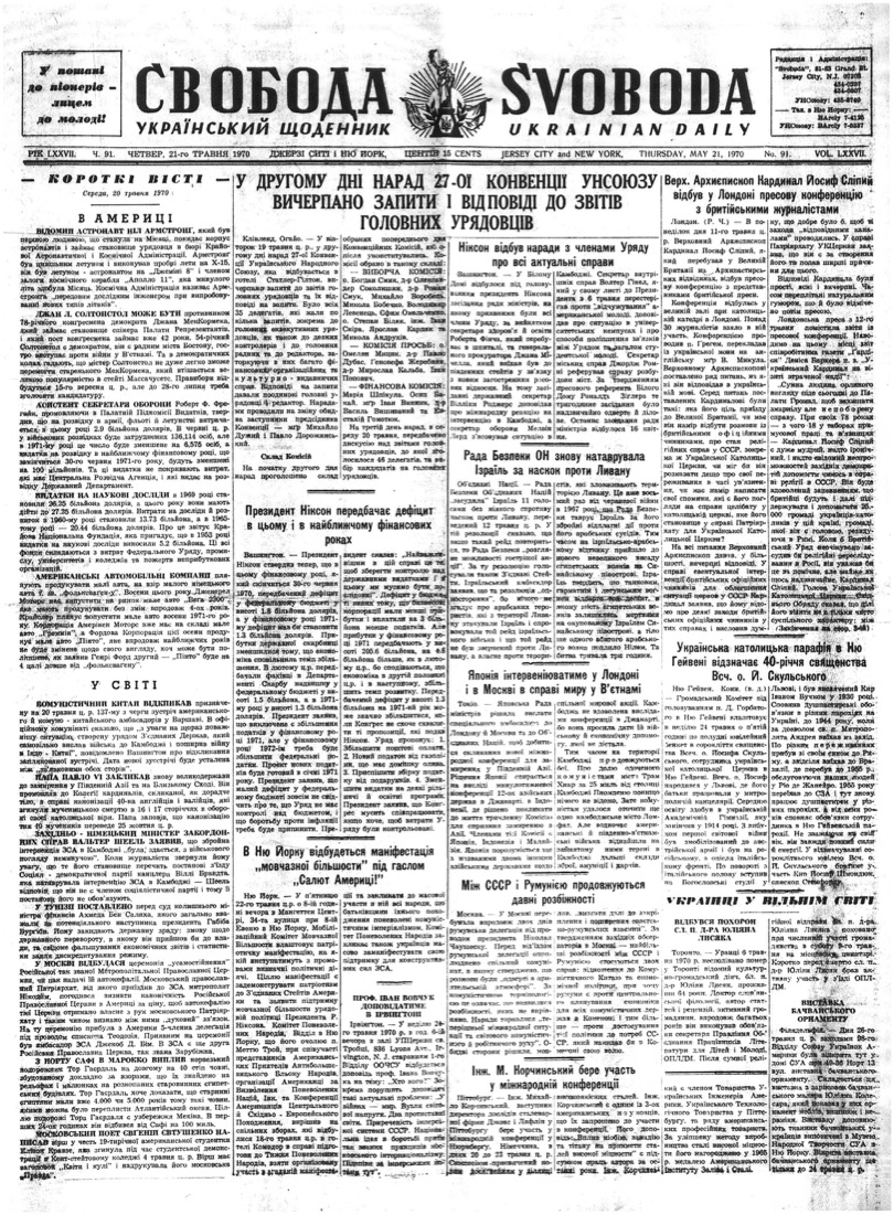 PDF обкладинка для 1970-091