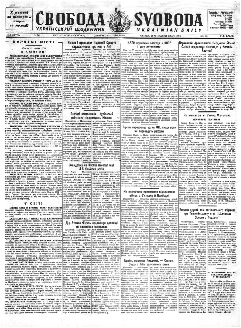 PDF обкладинка для 1970-096