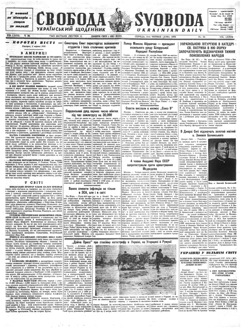 PDF обкладинка для 1970-099