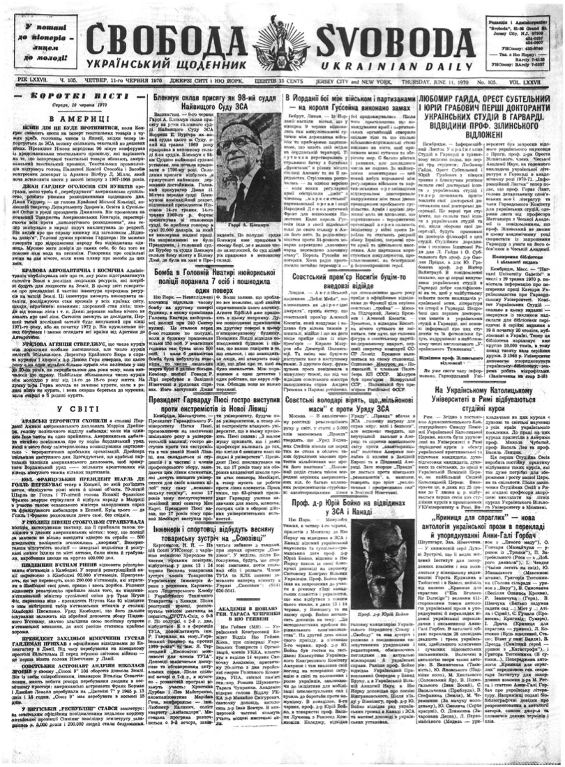 PDF обкладинка для 1970-105