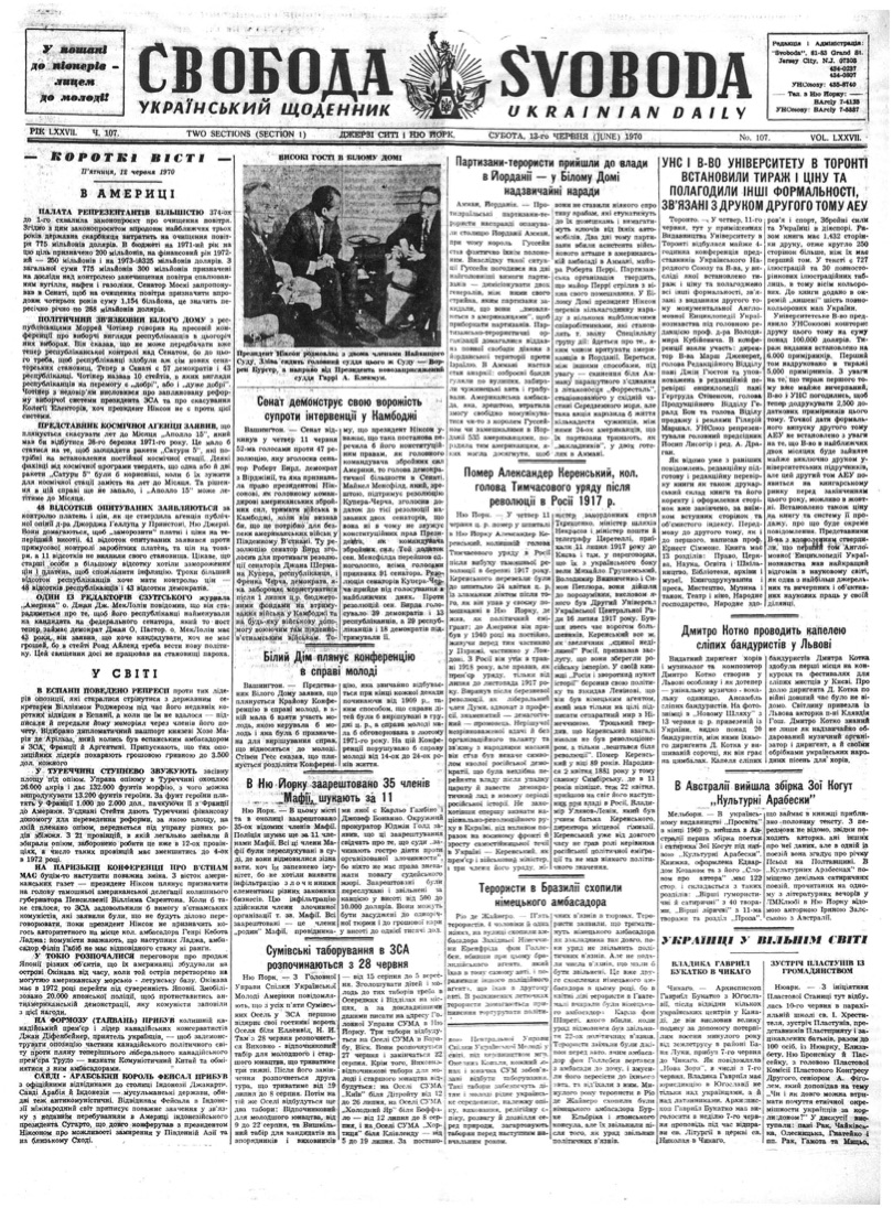 PDF обкладинка для 1970-107