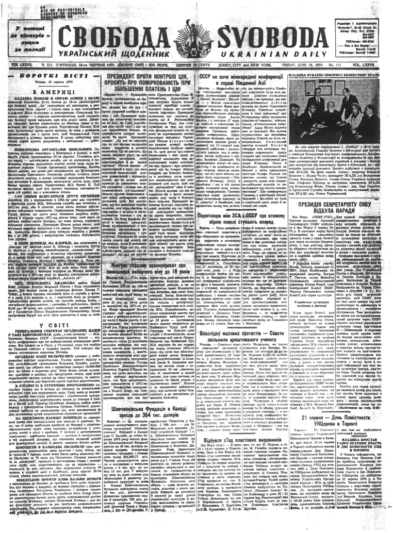 PDF обкладинка для 1970-111