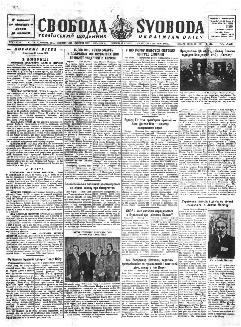 PDF обкладинка для 1970-113