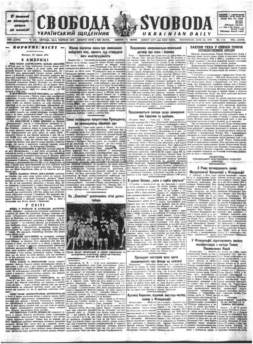 PDF обкладинка для 1970-114