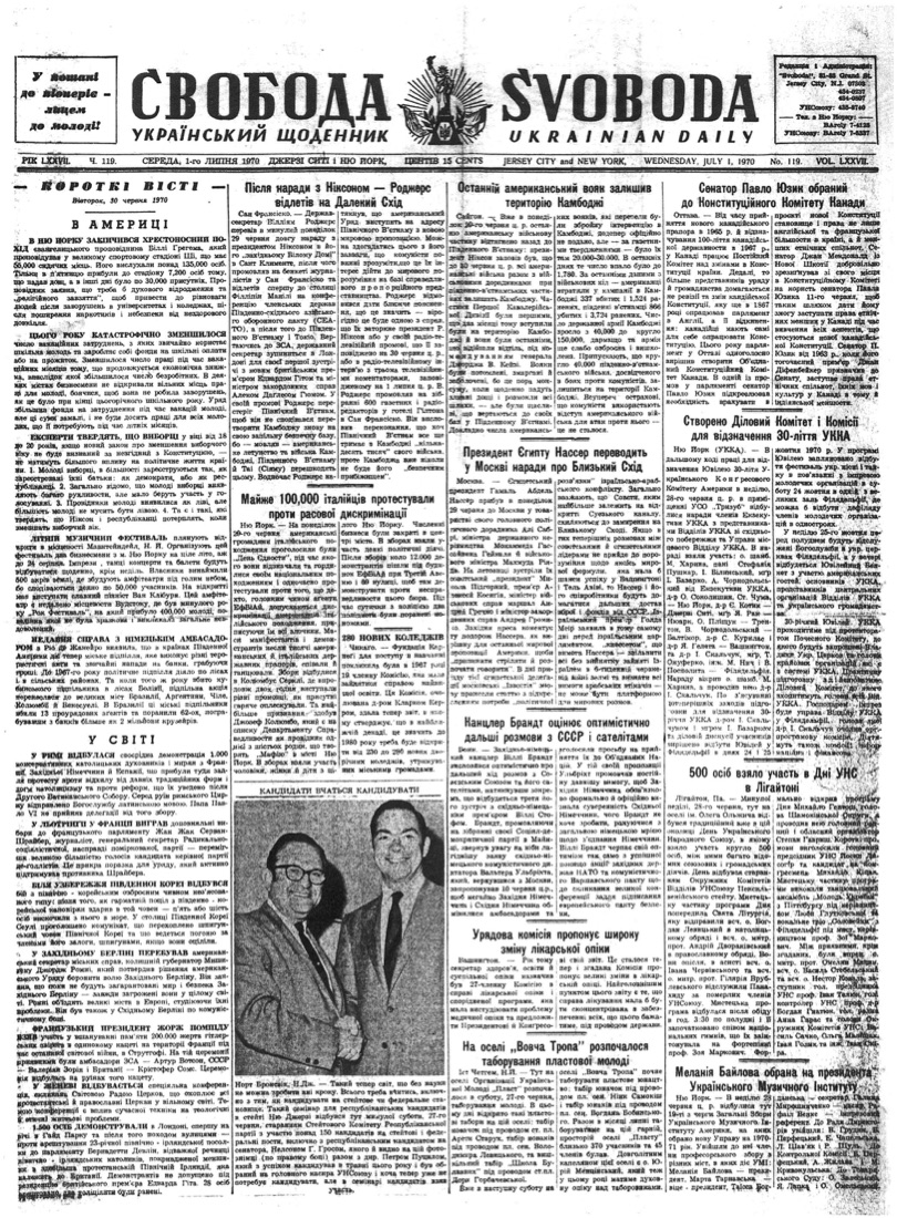 PDF обкладинка для 1970-119