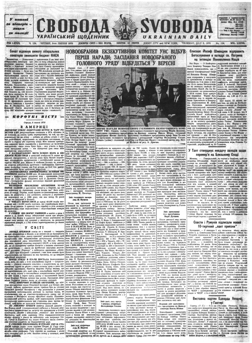 PDF обкладинка для 1970-124