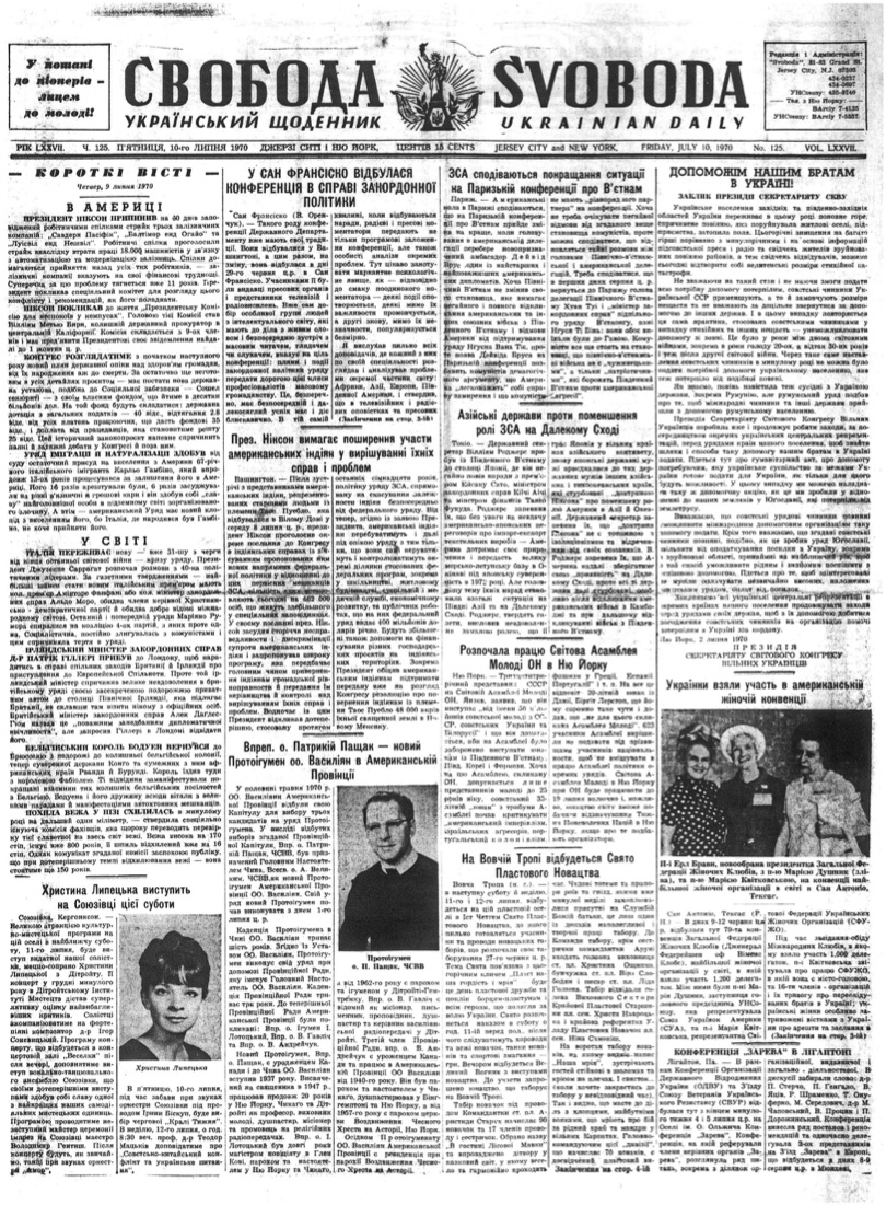 PDF обкладинка для 1970-125