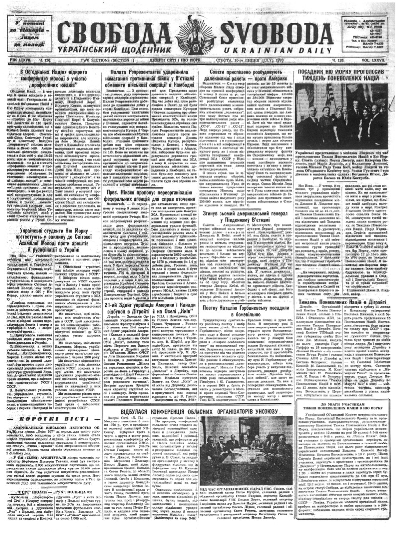 PDF обкладинка для 1970-126