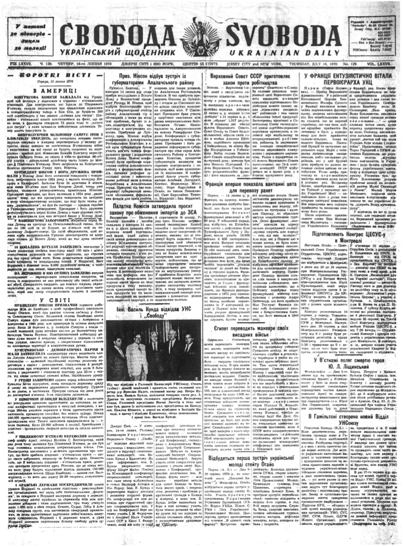 PDF обкладинка для 1970-129