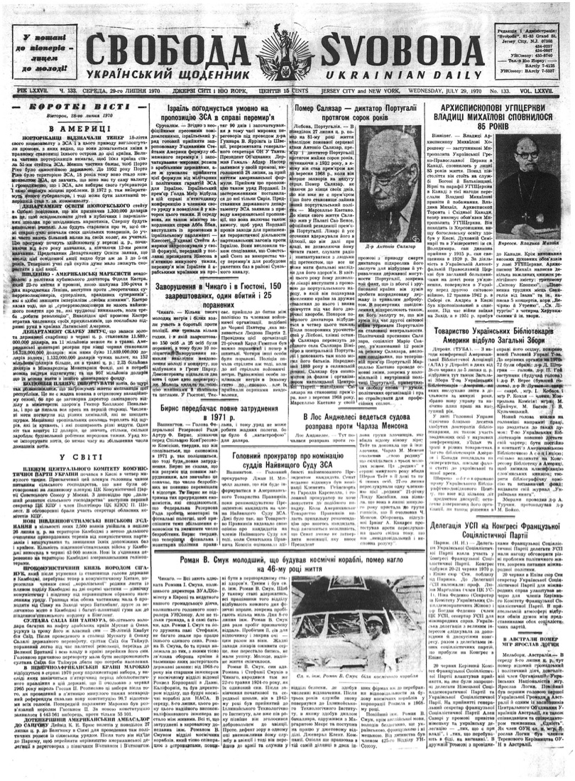 PDF обкладинка для 1970-133