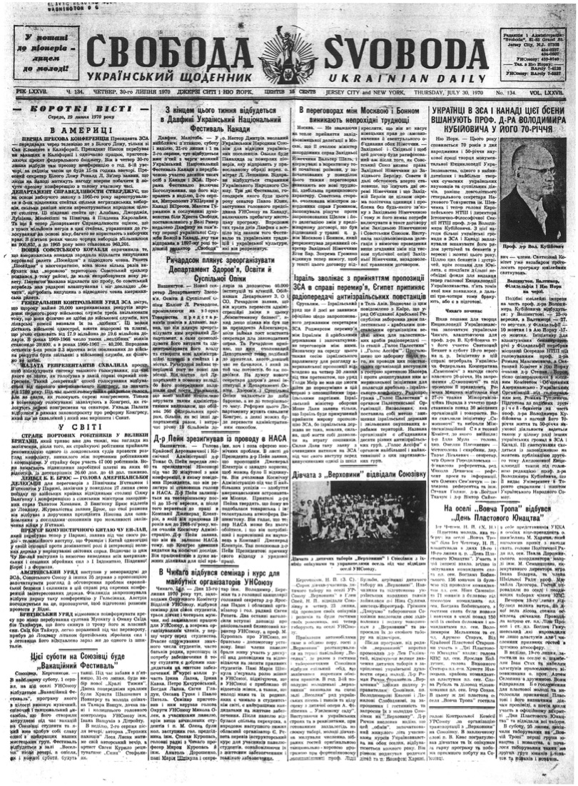 PDF обкладинка для 1970-134