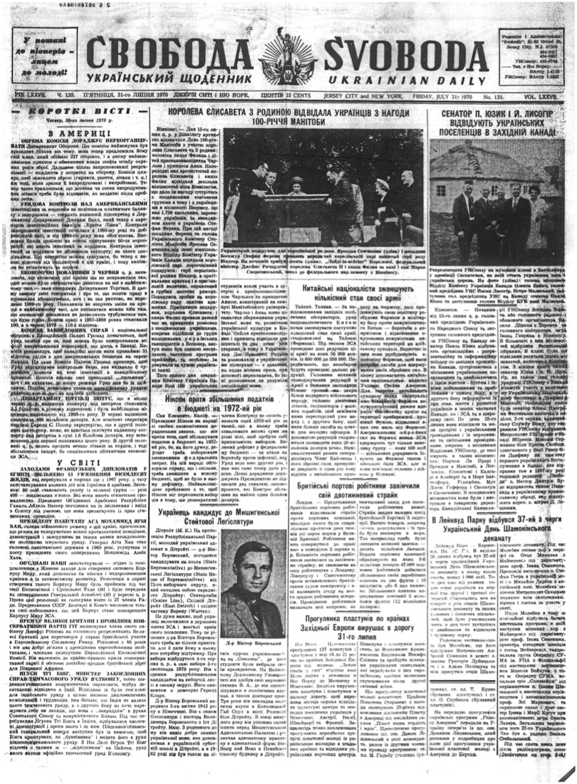 PDF обкладинка для 1970-135