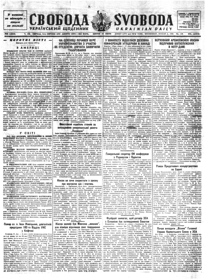 PDF обкладинка для 1970-138