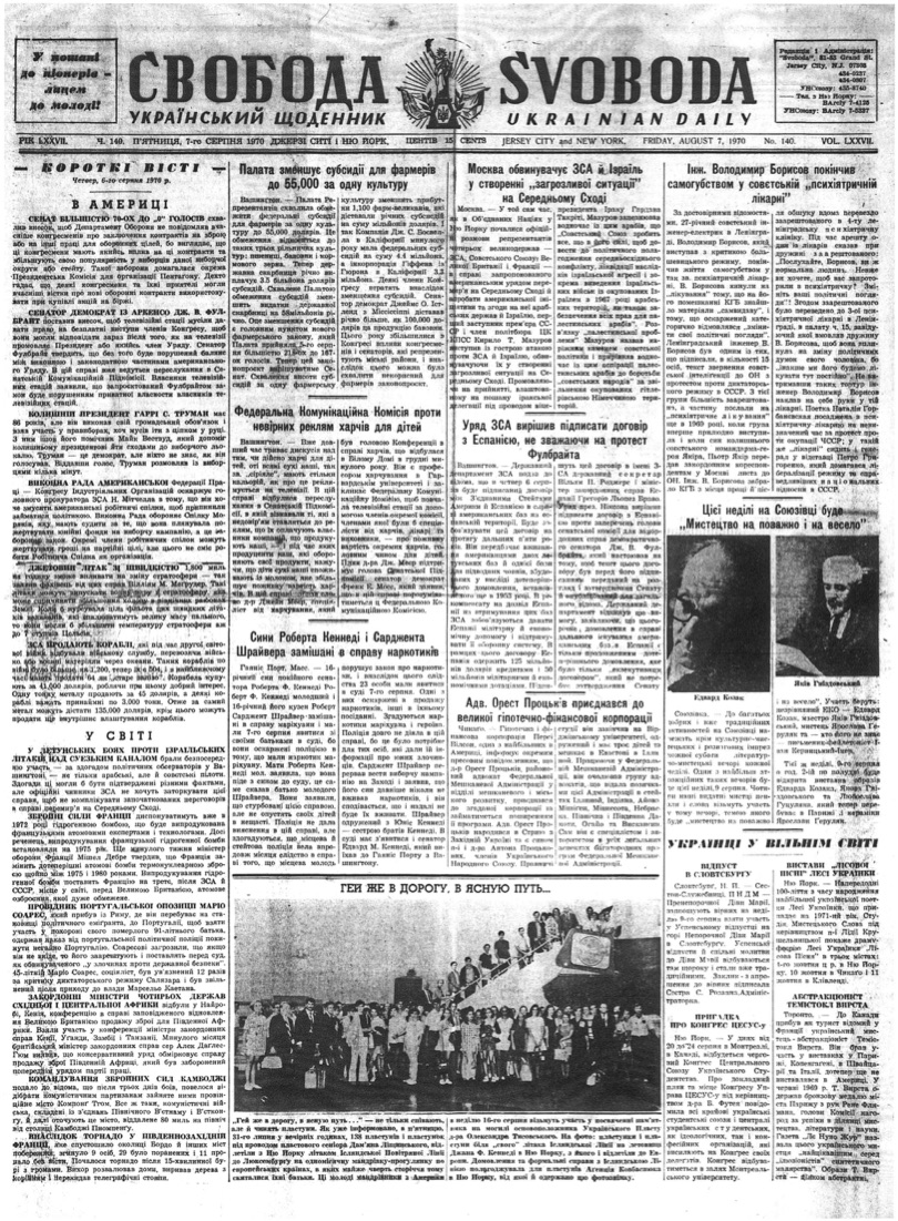 PDF обкладинка для 1970-140