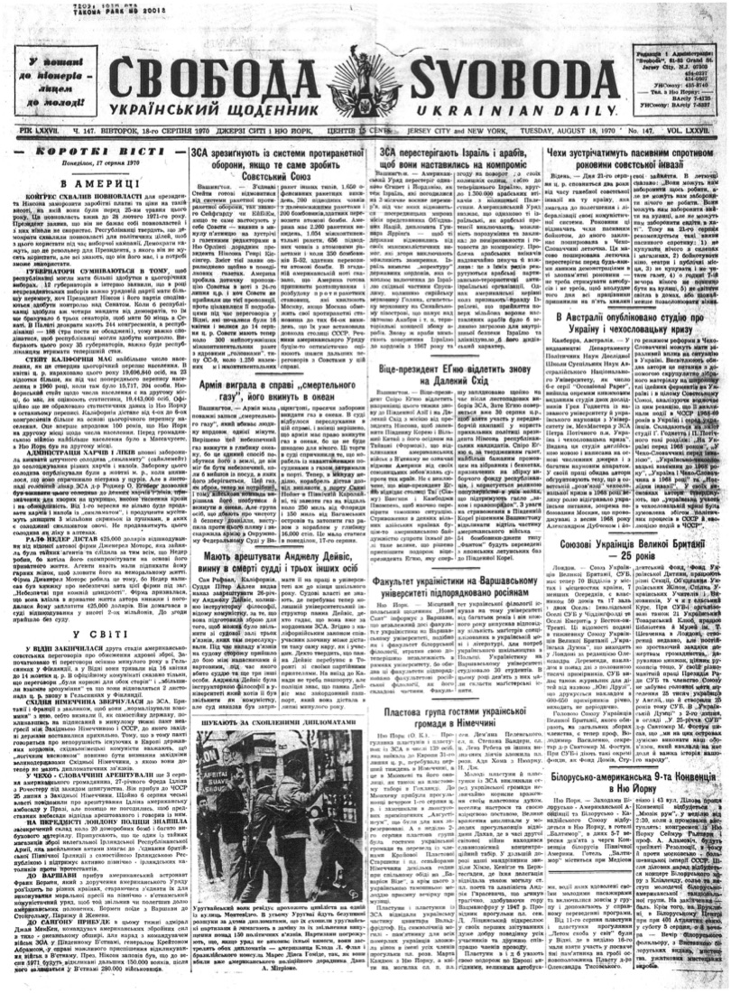 PDF обкладинка для 1970-147