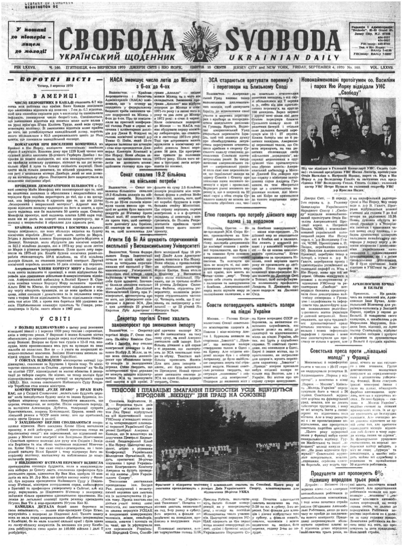 PDF обкладинка для 1970-160