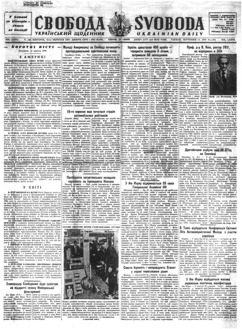 PDF обкладинка для 1970-166