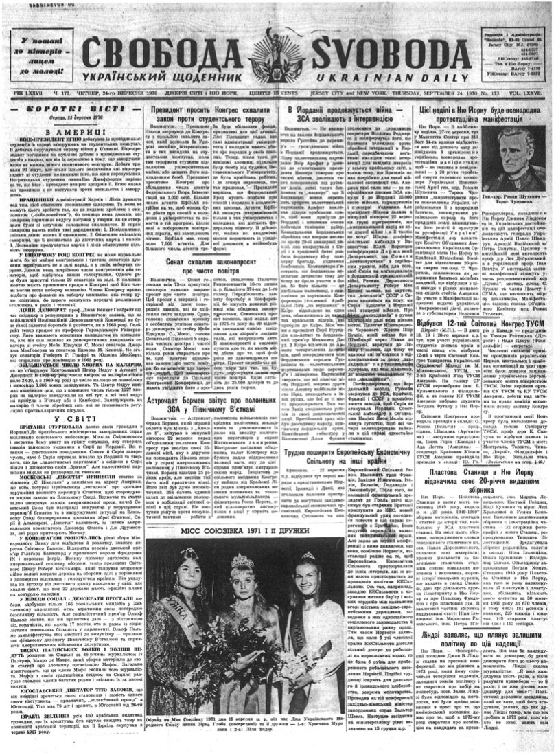 PDF обкладинка для 1970-173