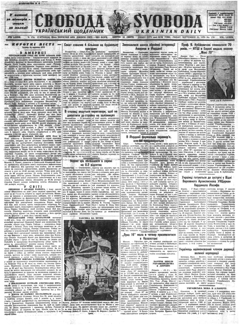 PDF обкладинка для 1970-174