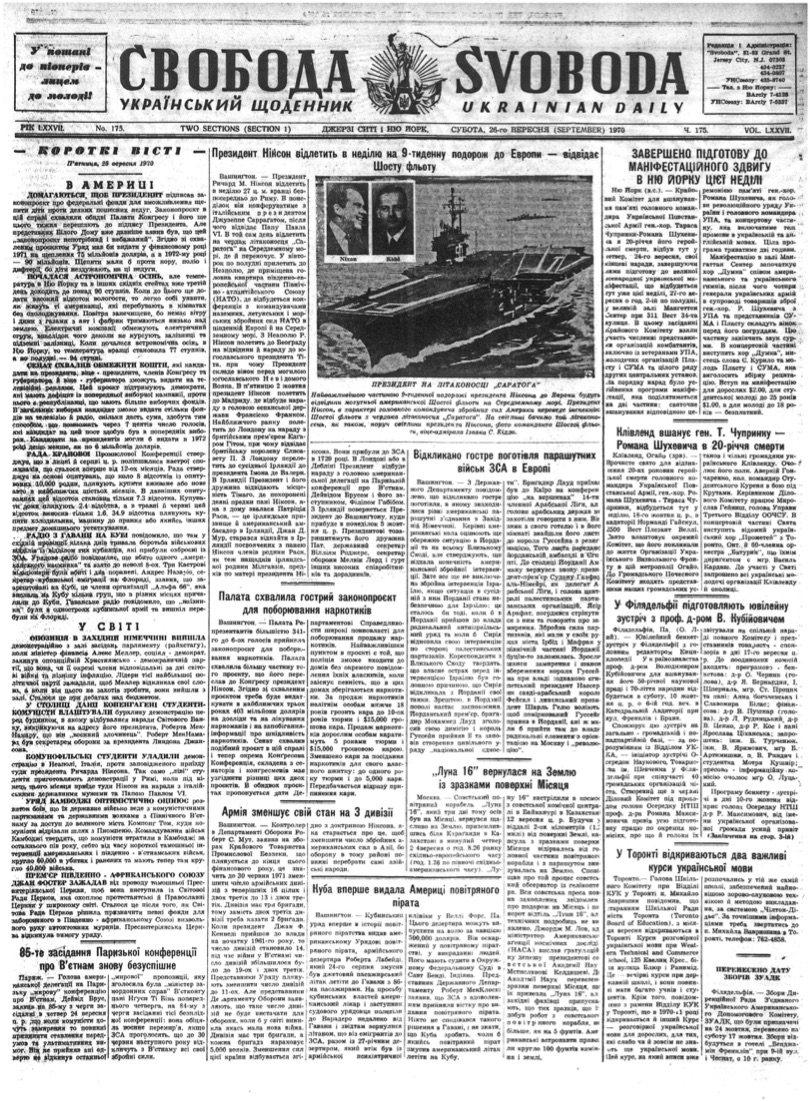 PDF обкладинка для 1970-175