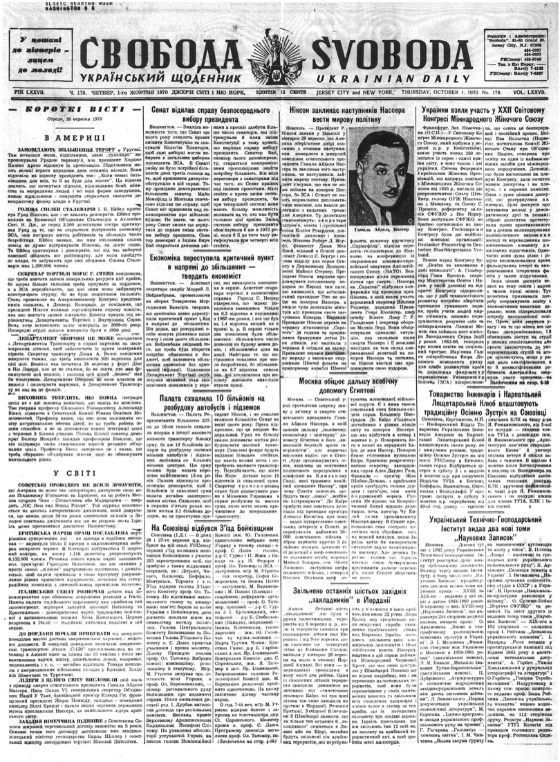 PDF обкладинка для 1970-178