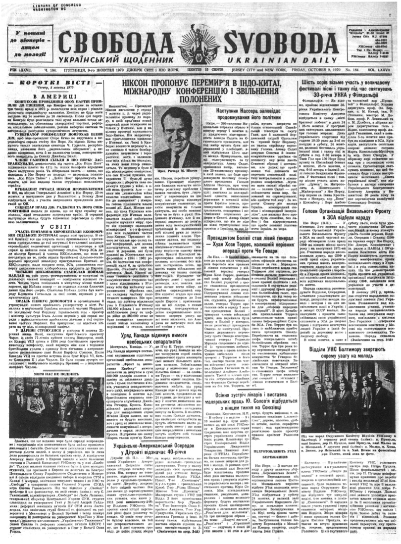 PDF обкладинка для 1970-184