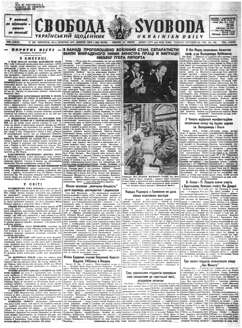 PDF обкладинка для 1970-190