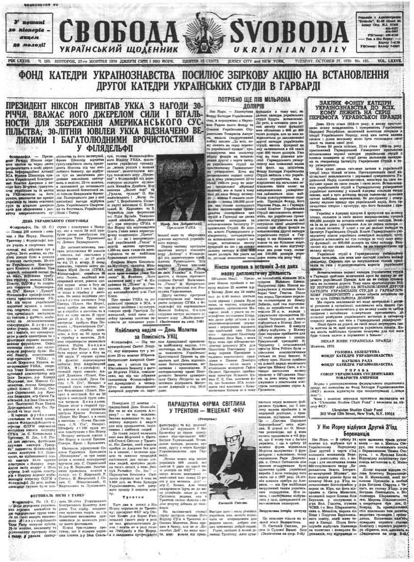 PDF обкладинка для 1970-195