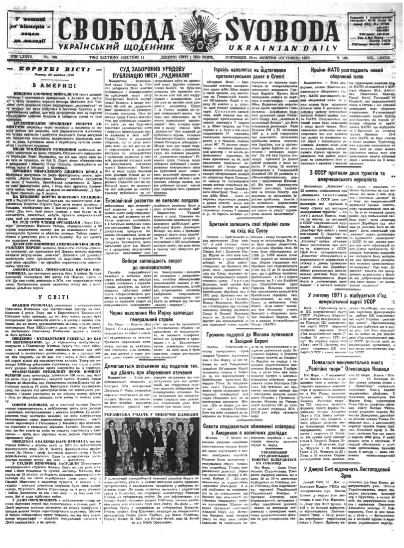 PDF обкладинка для 1970-198