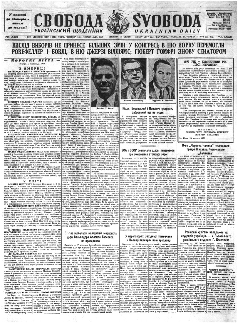 PDF обкладинка для 1970-202