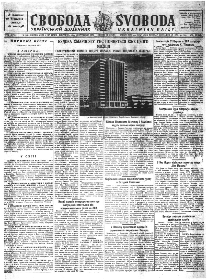 PDF обкладинка для 1970-205