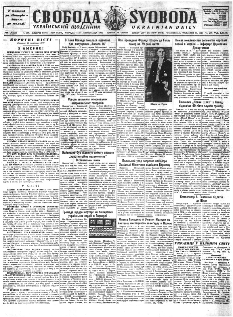 PDF обкладинка для 1970-206