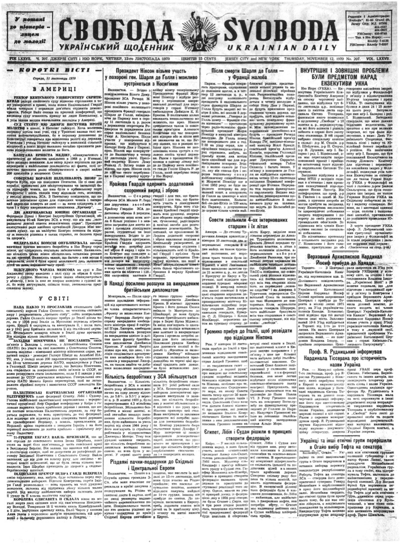 PDF обкладинка для 1970-207