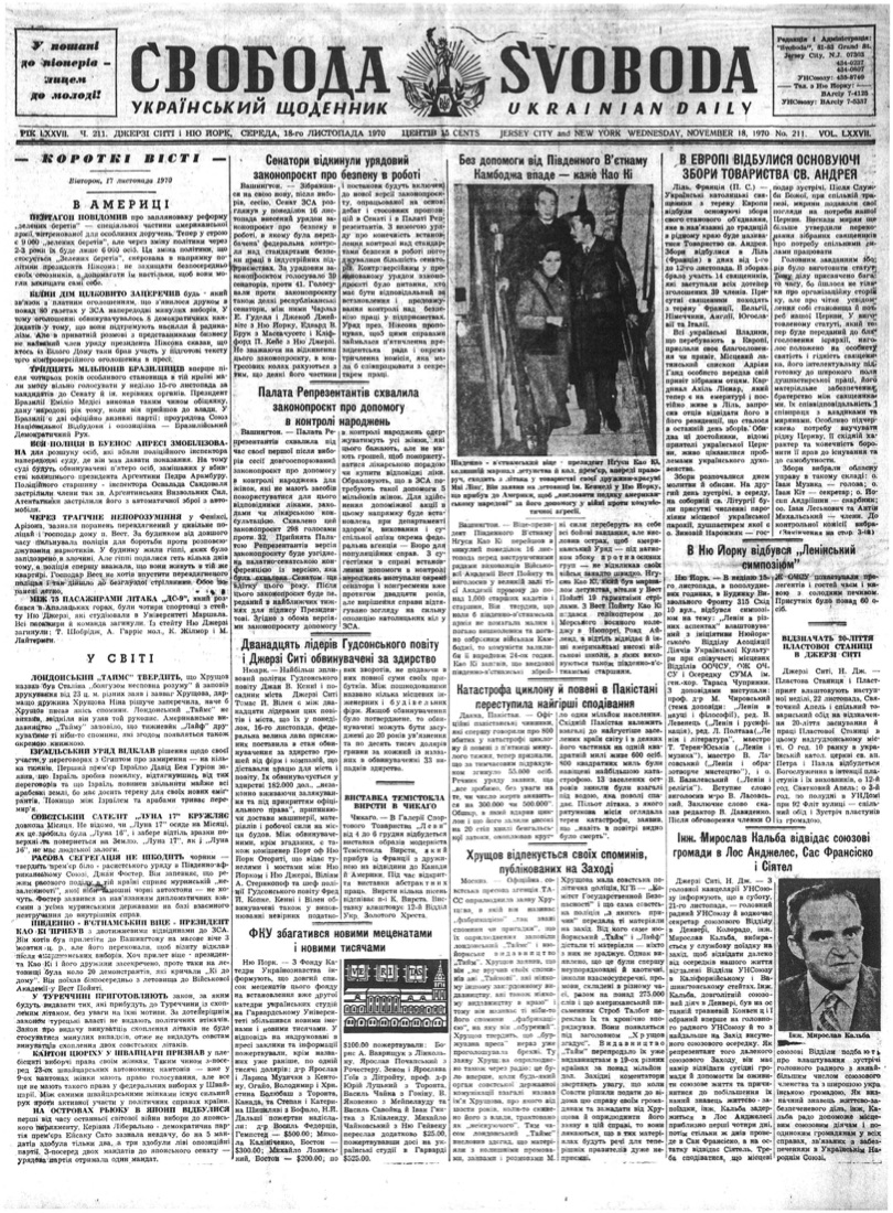 PDF обкладинка для 1970-211