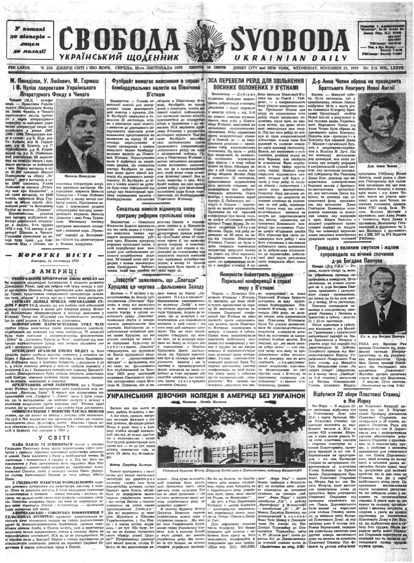 PDF обкладинка для 1970-216