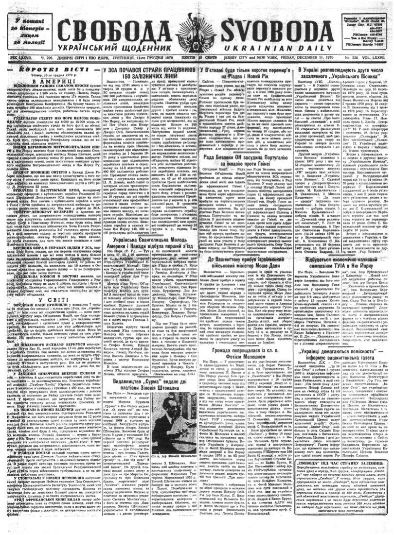 PDF обкладинка для 1970-226