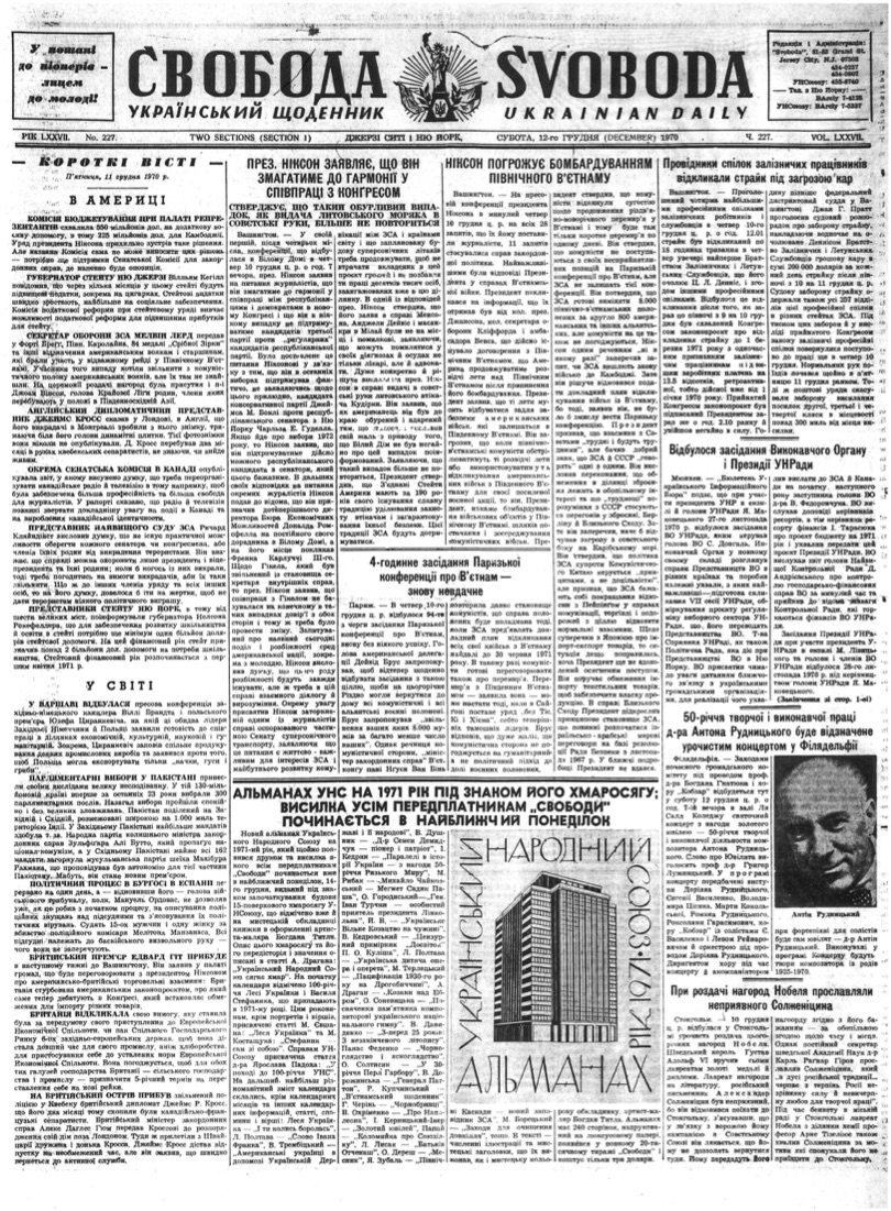 PDF обкладинка для 1970-227