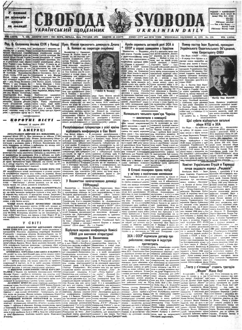 PDF обкладинка для 1970-229