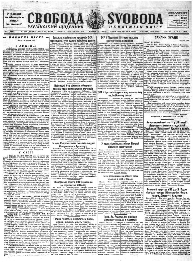 PDF обкладинка для 1970-230