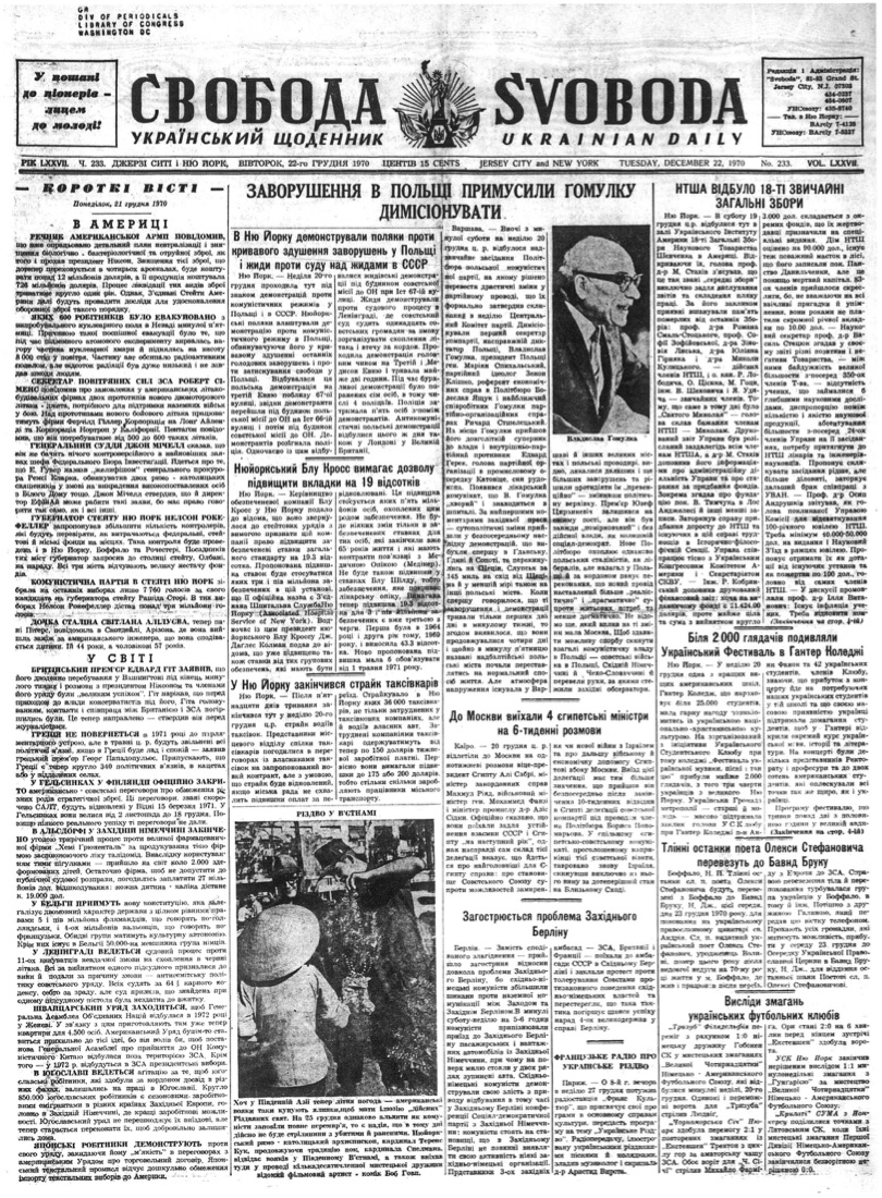 PDF обкладинка для 1970-233