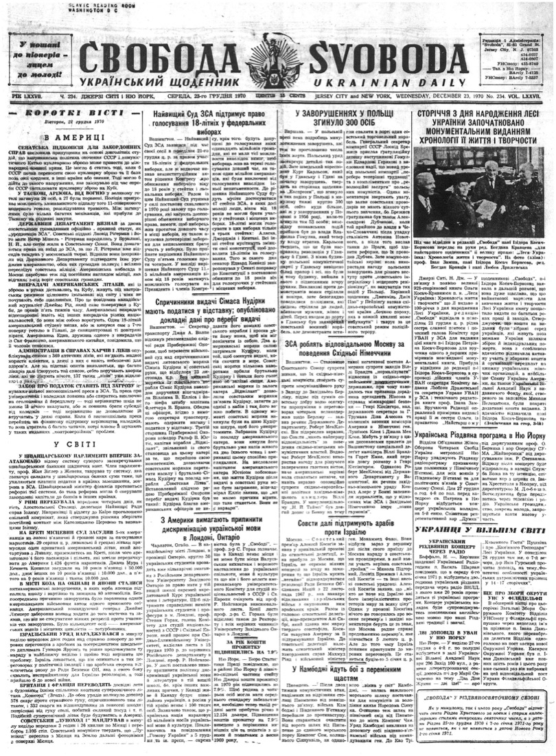 PDF обкладинка для 1970-234