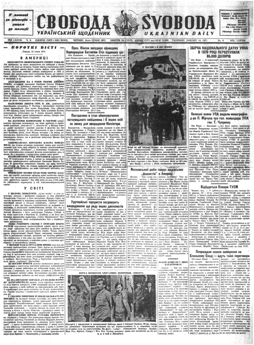 PDF обкладинка для 1971-008